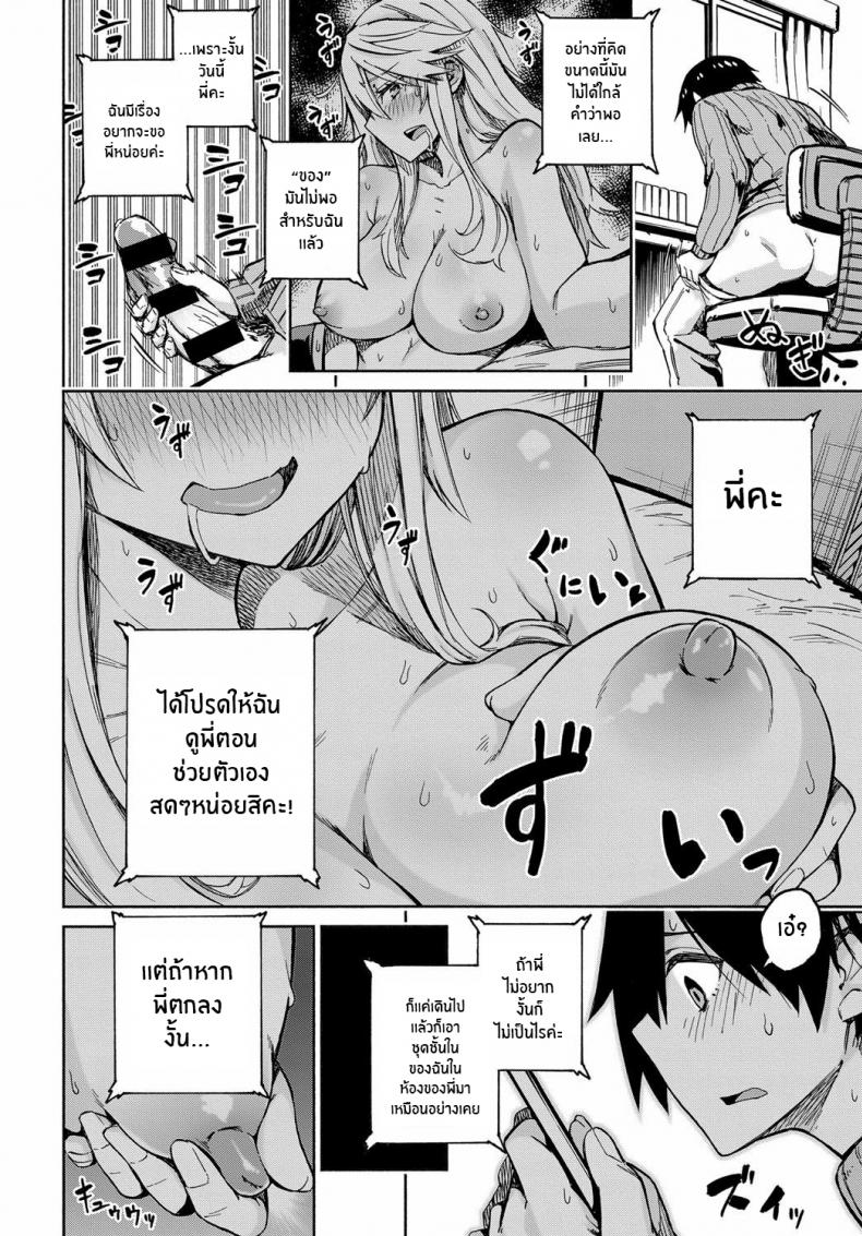 ของแลกเปลี่ยน [Piyeopiyo] Exchang – ของแลกเปลี่ยน [Piyeopiyo] Exchang – ตอนที่ 1 หน้า 14