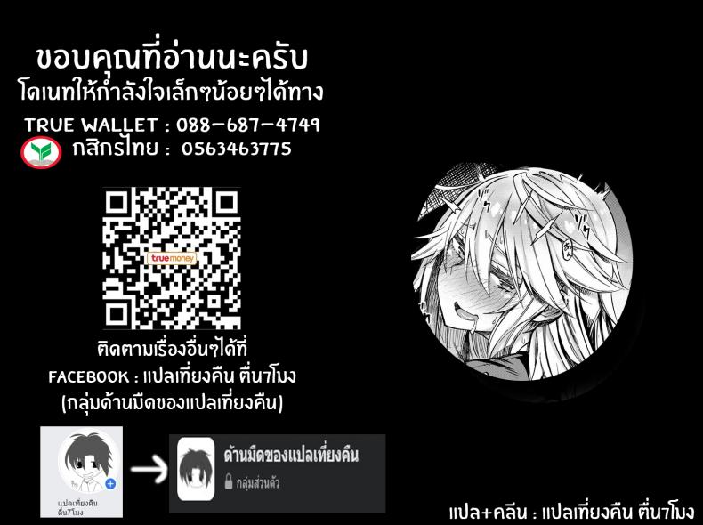 ของแลกเปลี่ยน [Piyeopiyo] Exchang – ของแลกเปลี่ยน [Piyeopiyo] Exchang – ตอนที่ 1 หน้า 23