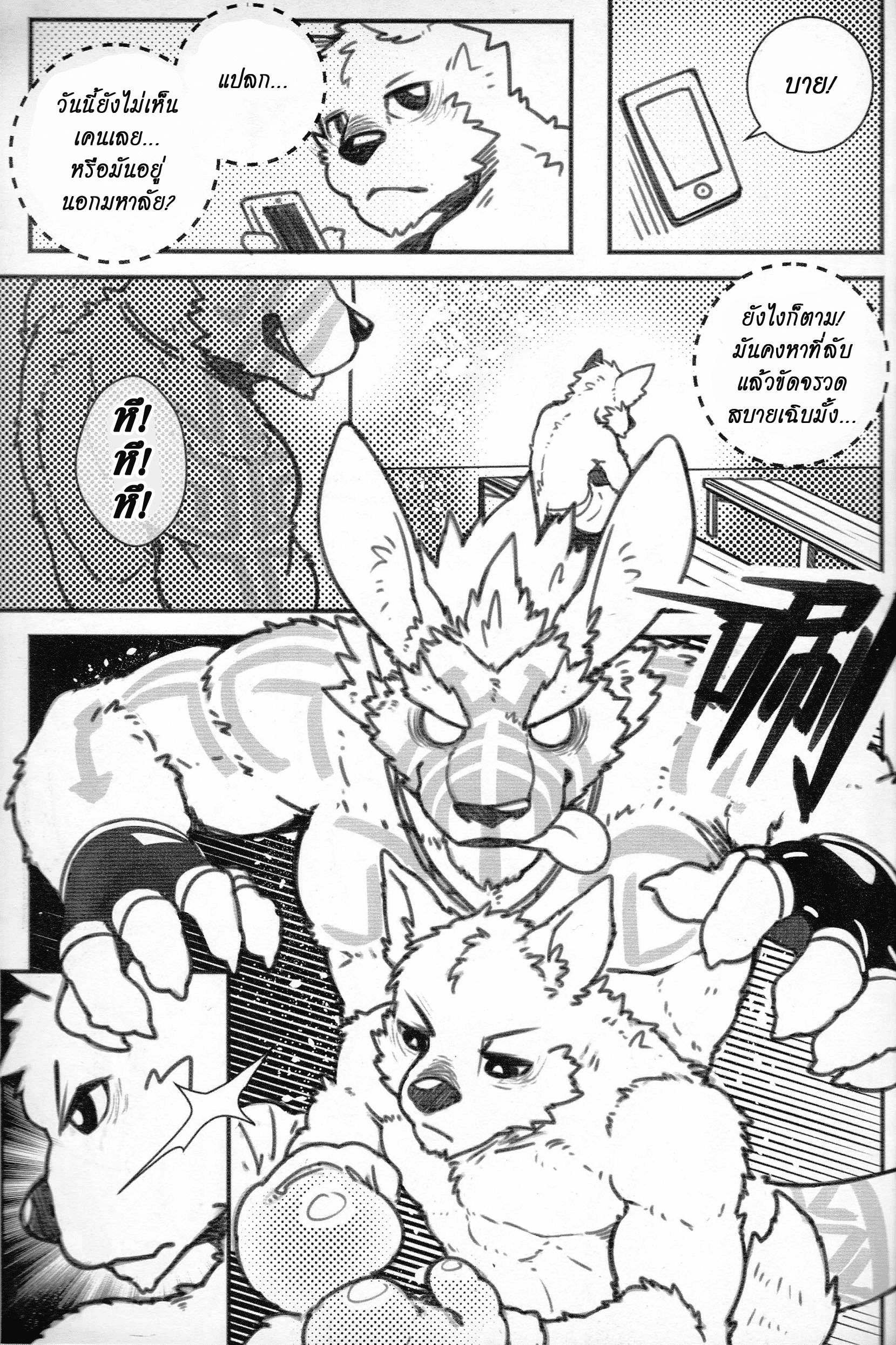 สู้กันแบบลูกผู้ชาย (FF29) [KUMAK.COM (KUMAK)] PLAY FIGHT – สู้กันแบบลูกผู้ชาย (FF29) [KUMAK.COM (KUMAK)] PLAY FIGHT – ตอนที่ 1 หน้า 4