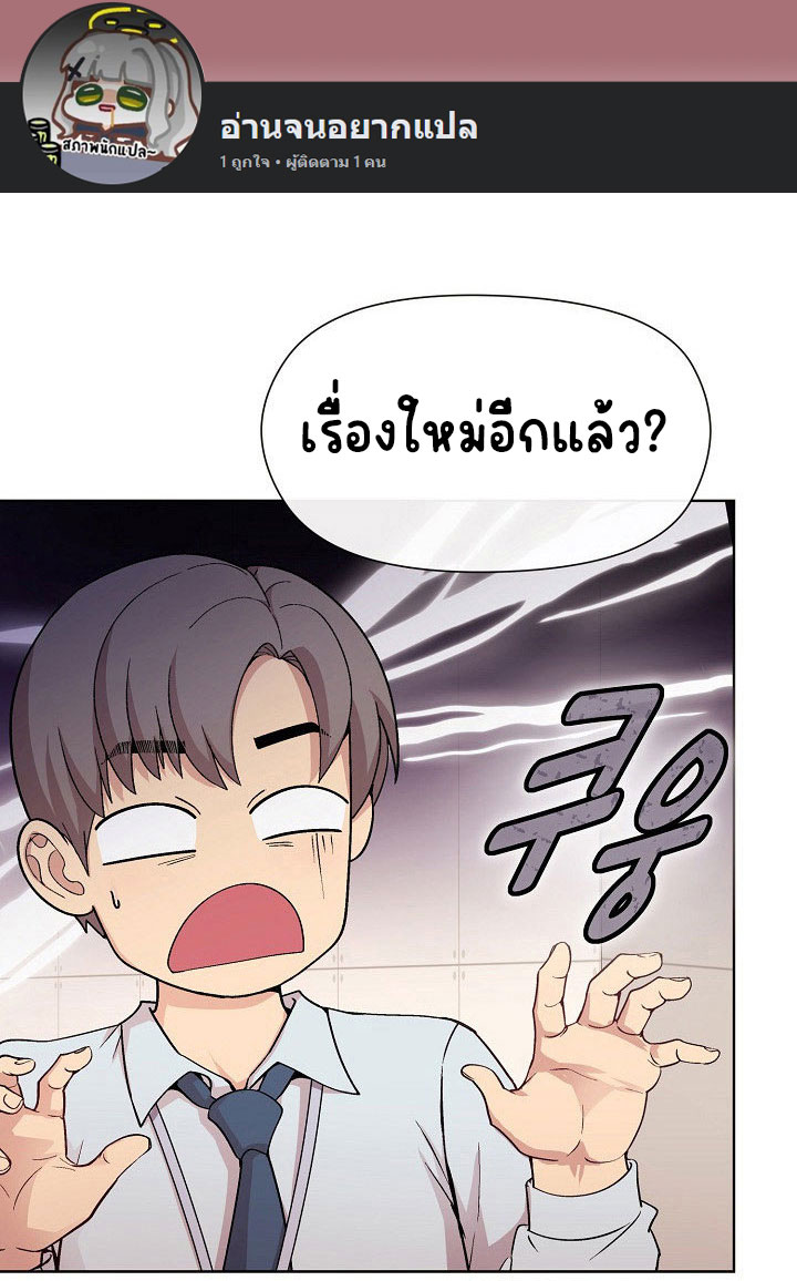 Playing a game with my Busty Manager – Playing a game with my Busty Manager – ตอนที่ 1 หน้า 10