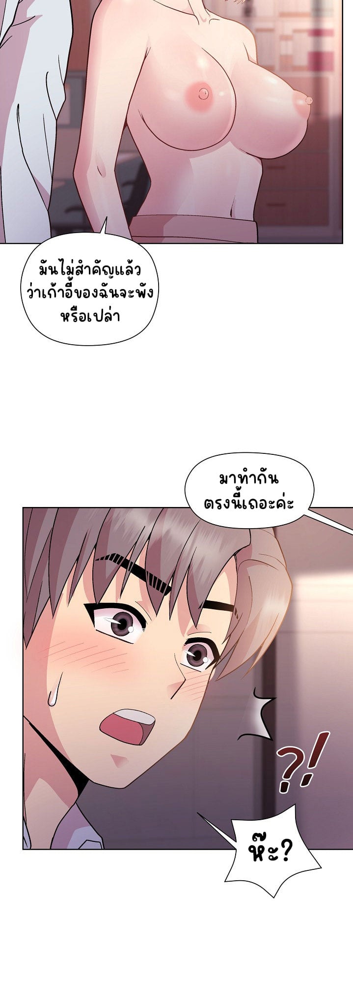 Playing a game with my Busty Manager – Playing a game with my Busty Manager – ตอนที่ 10 หน้า 7