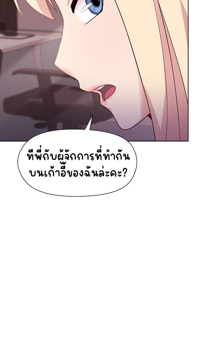 Playing a game with my Busty Manager – Playing a game with my Busty Manager – ตอนที่ 10 หน้า 9
