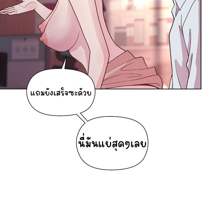 Playing a game with my Busty Manager – Playing a game with my Busty Manager – ตอนที่ 10 หน้า 13