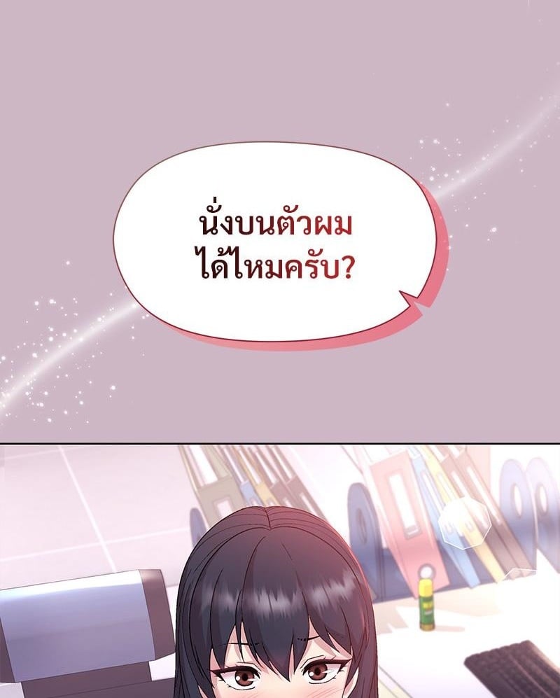 Playing a game with my Busty Manager – Playing a game with my Busty Manager – ตอนที่ 12 หน้า 1