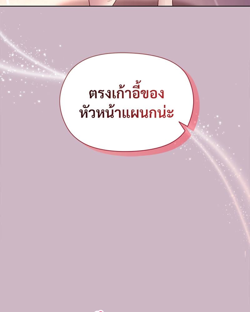 Playing a game with my Busty Manager – Playing a game with my Busty Manager – ตอนที่ 12 หน้า 3