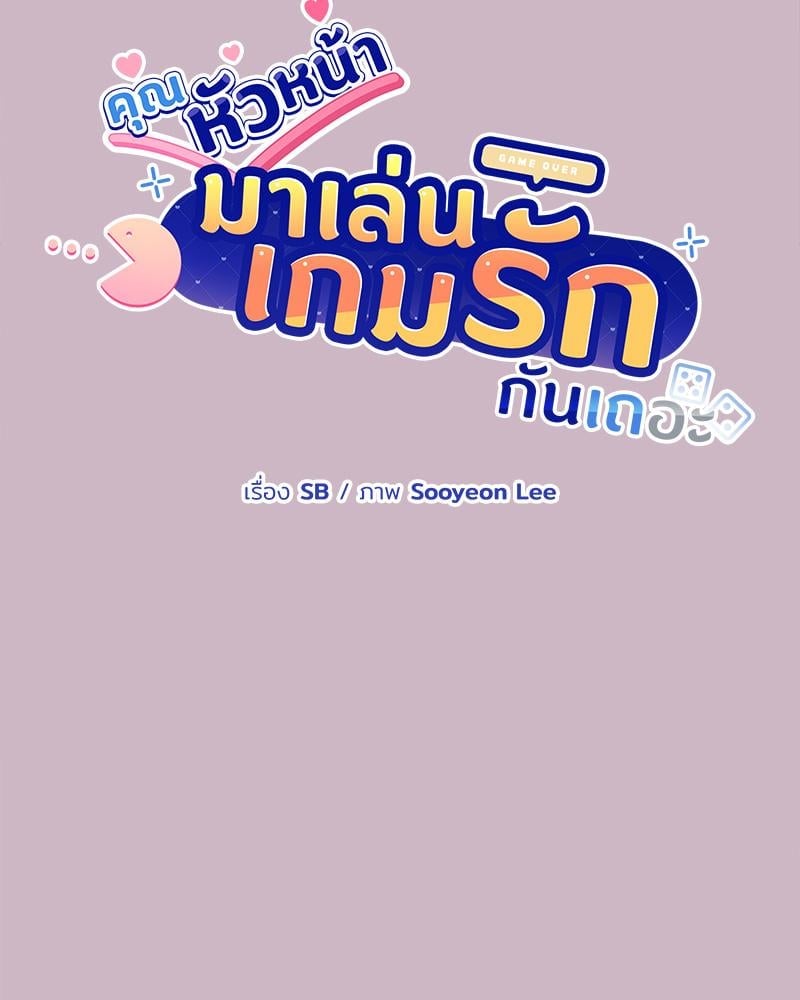 Playing a game with my Busty Manager – Playing a game with my Busty Manager – ตอนที่ 12 หน้า 4