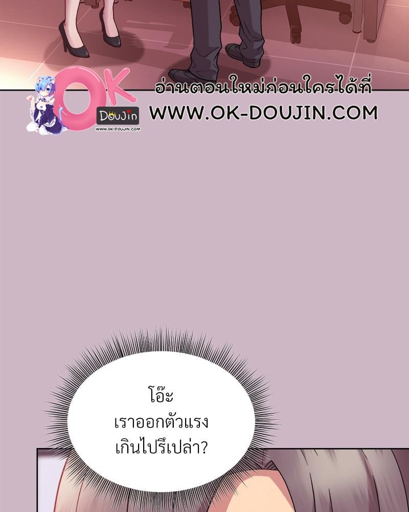 Playing a game with my Busty Manager – Playing a game with my Busty Manager – ตอนที่ 12 หน้า 6