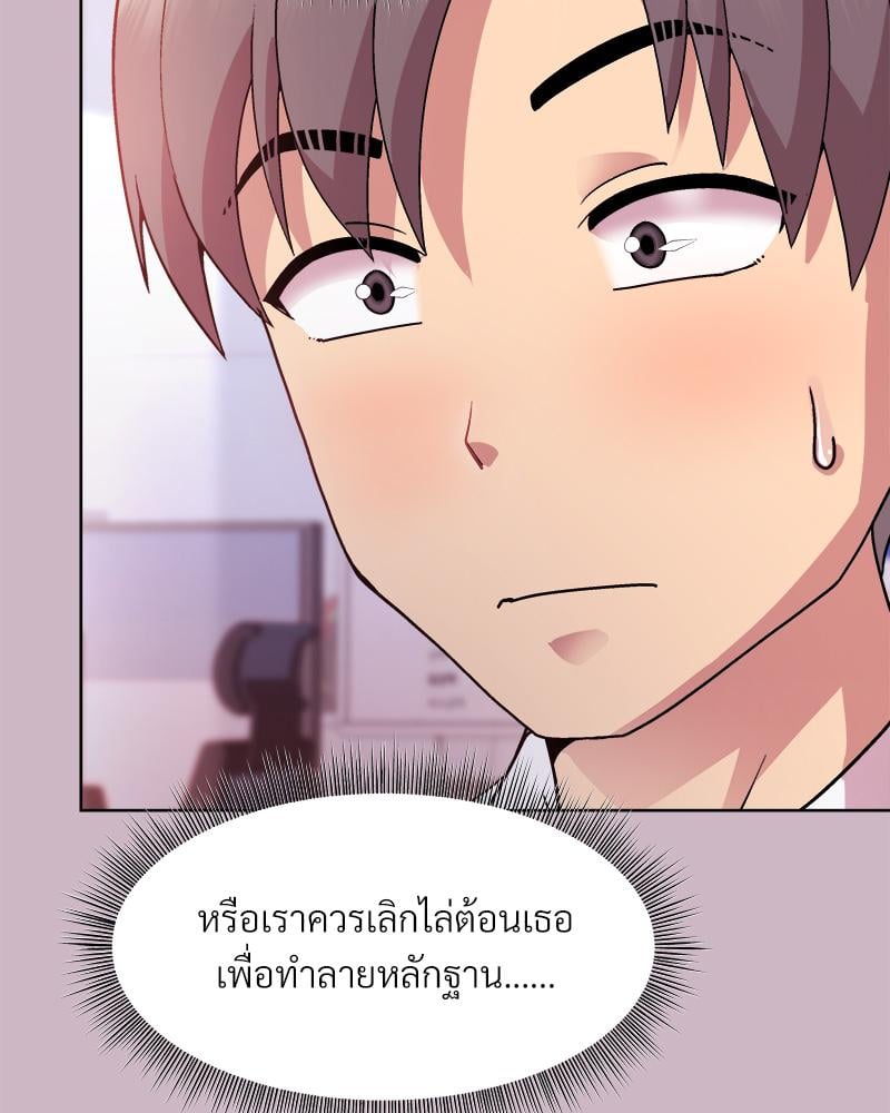 Playing a game with my Busty Manager – Playing a game with my Busty Manager – ตอนที่ 12 หน้า 7