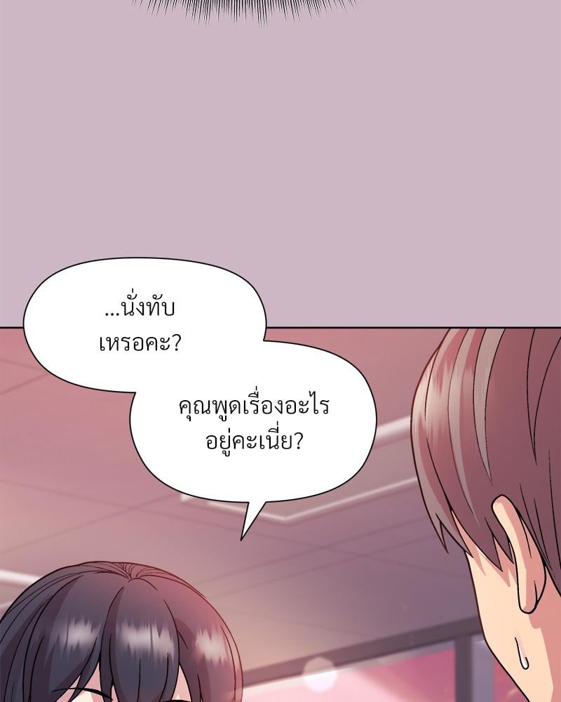 Playing a game with my Busty Manager – Playing a game with my Busty Manager – ตอนที่ 12 หน้า 8
