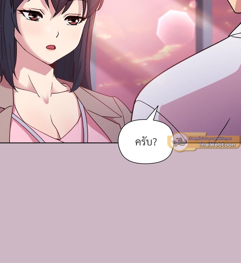 Playing a game with my Busty Manager – Playing a game with my Busty Manager – ตอนที่ 12 หน้า 9