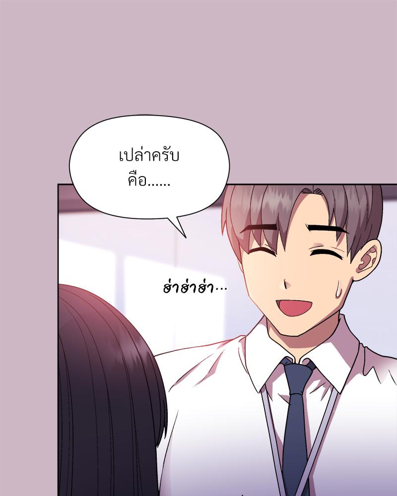Playing a game with my Busty Manager – Playing a game with my Busty Manager – ตอนที่ 12 หน้า 10