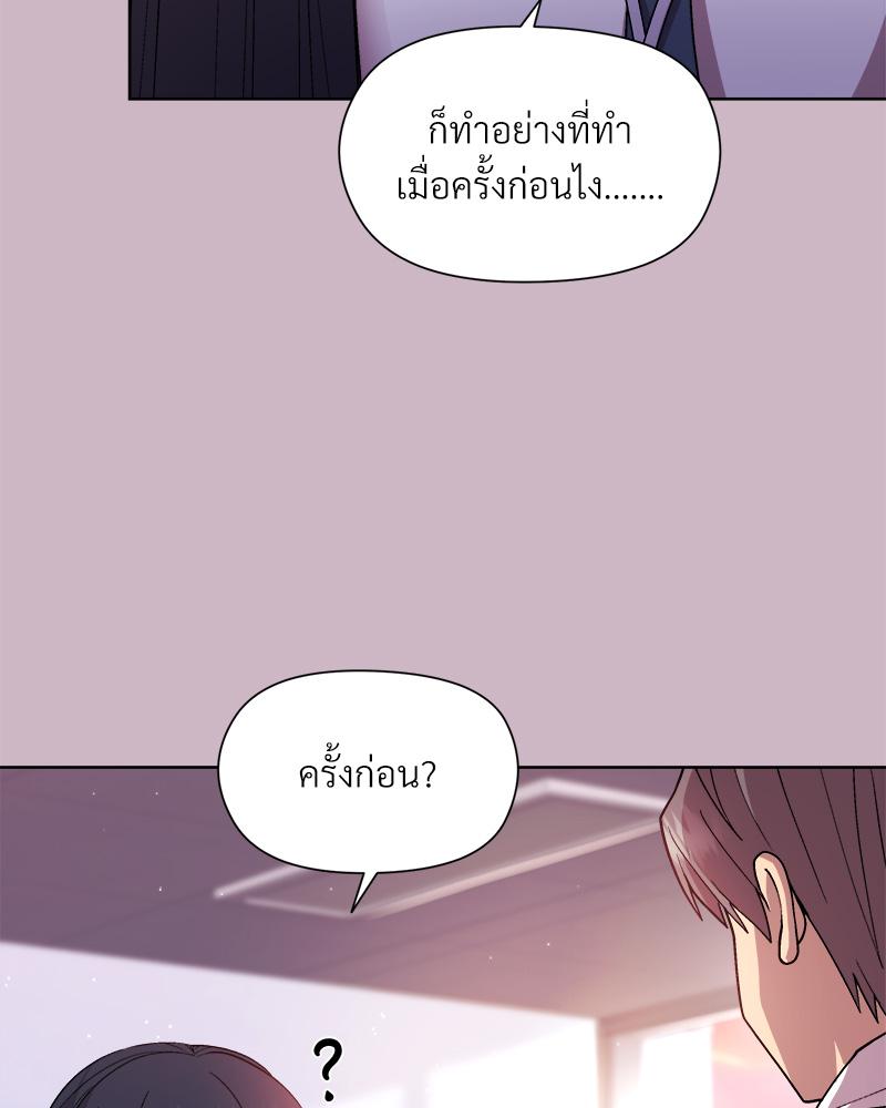 Playing a game with my Busty Manager – Playing a game with my Busty Manager – ตอนที่ 12 หน้า 11