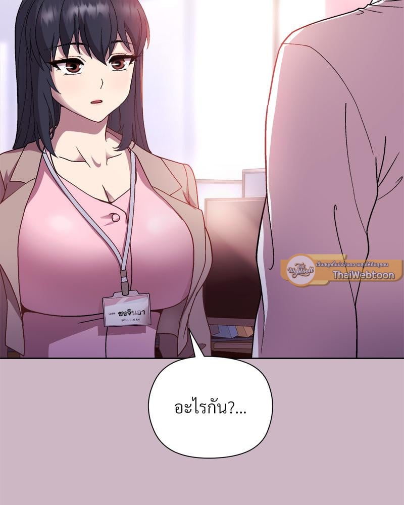 Playing a game with my Busty Manager – Playing a game with my Busty Manager – ตอนที่ 12 หน้า 12