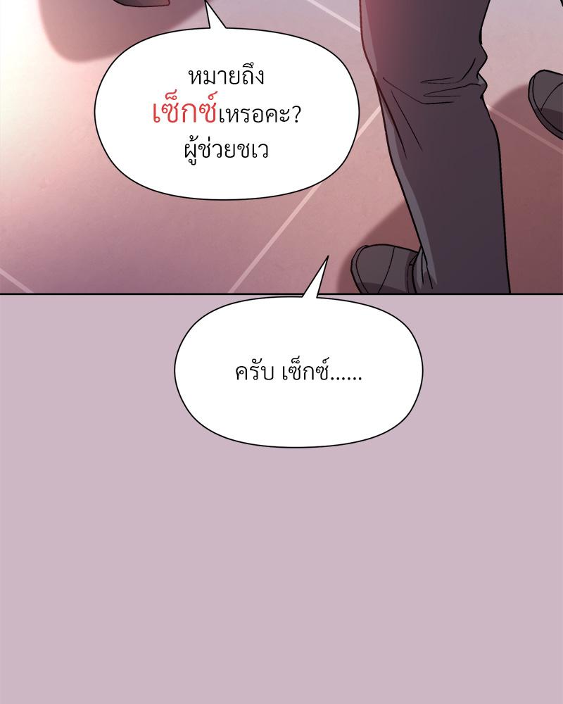 Playing a game with my Busty Manager – Playing a game with my Busty Manager – ตอนที่ 12 หน้า 17
