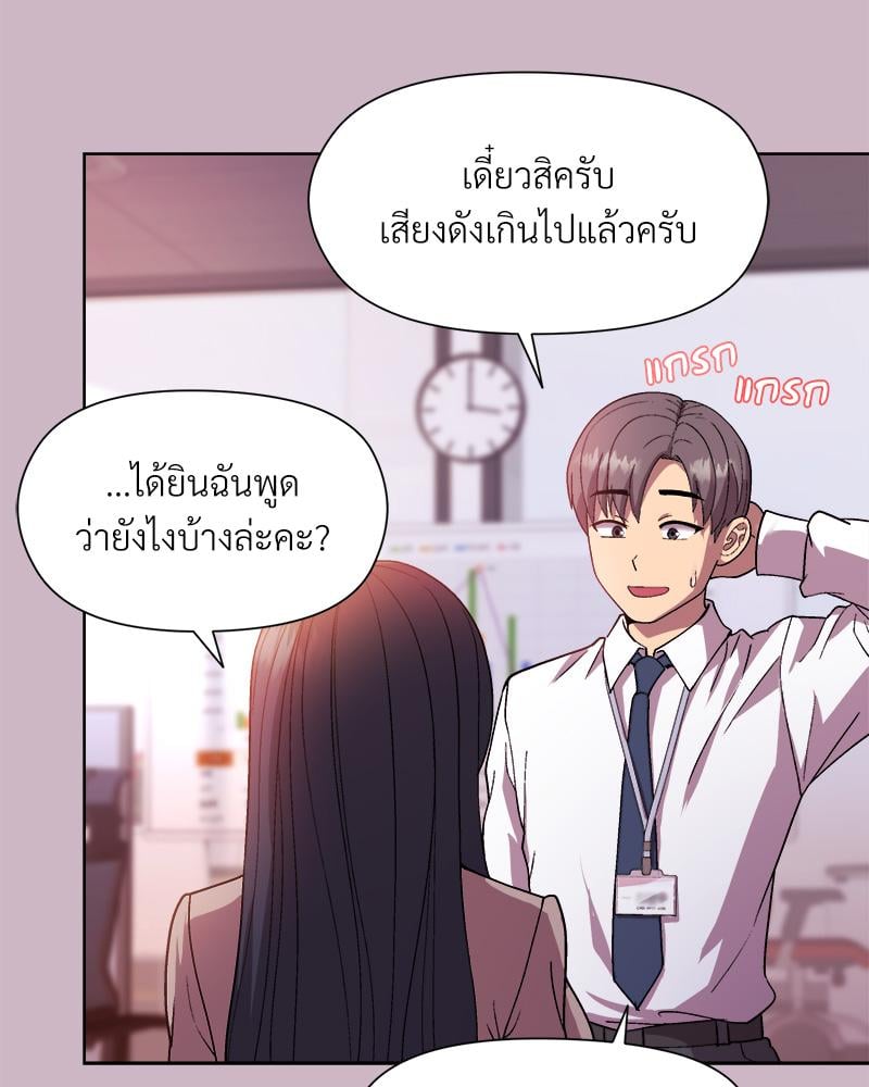 Playing a game with my Busty Manager – Playing a game with my Busty Manager – ตอนที่ 12 หน้า 18