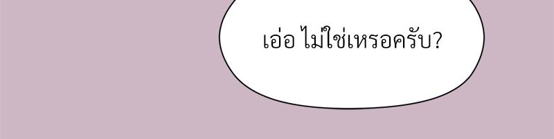 Playing a game with my Busty Manager – Playing a game with my Busty Manager – ตอนที่ 12 หน้า 19