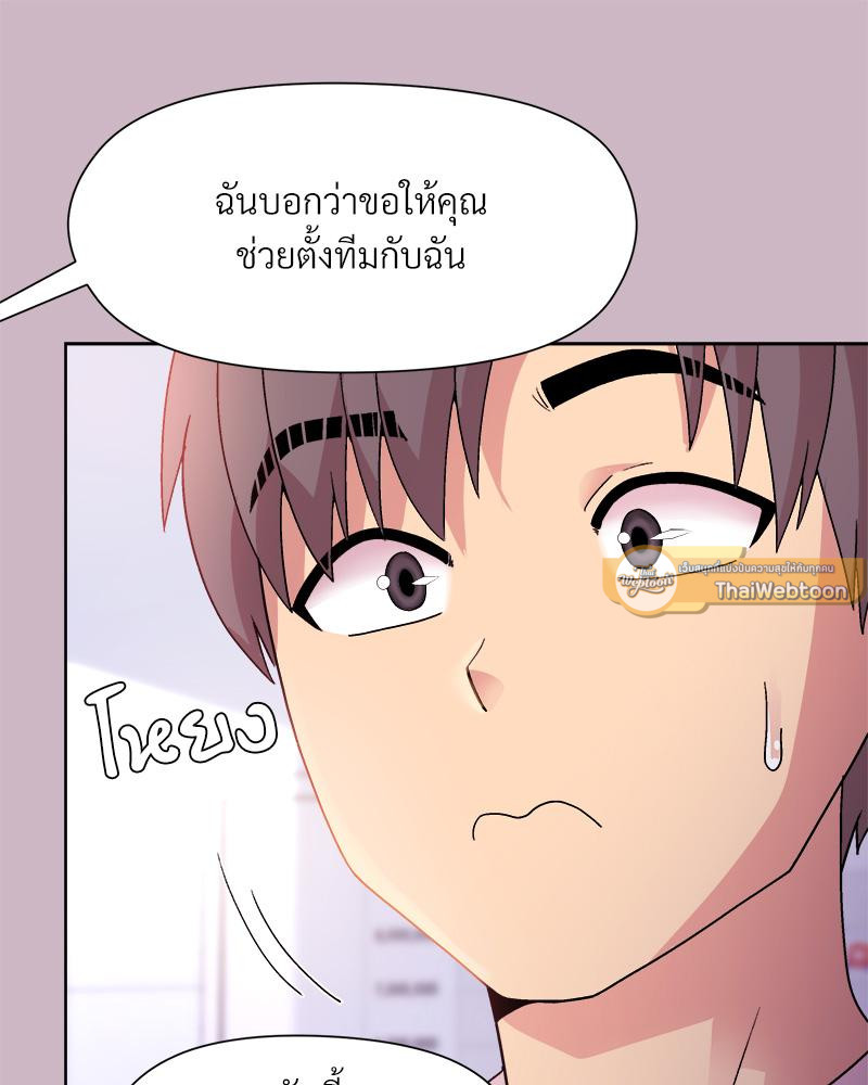 Playing a game with my Busty Manager – Playing a game with my Busty Manager – ตอนที่ 12 หน้า 20