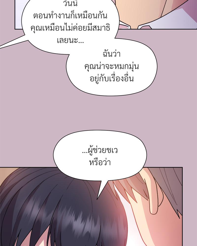 Playing a game with my Busty Manager – Playing a game with my Busty Manager – ตอนที่ 12 หน้า 21