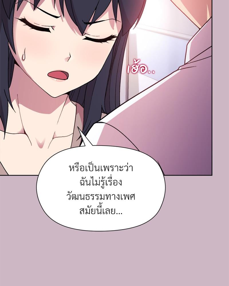 Playing a game with my Busty Manager – Playing a game with my Busty Manager – ตอนที่ 12 หน้า 22