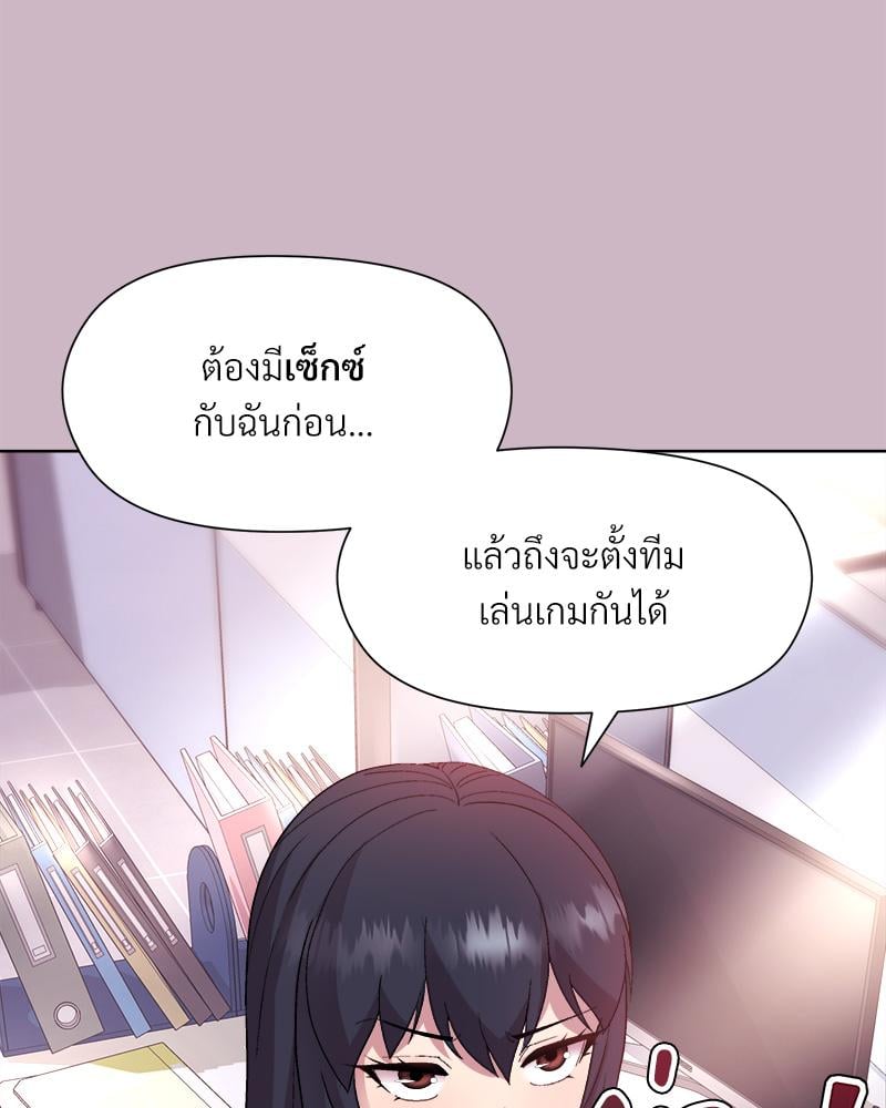 Playing a game with my Busty Manager – Playing a game with my Busty Manager – ตอนที่ 12 หน้า 23