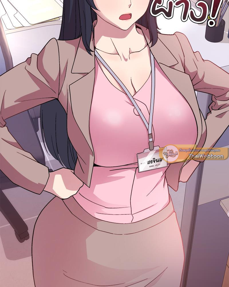 Playing a game with my Busty Manager – Playing a game with my Busty Manager – ตอนที่ 12 หน้า 24