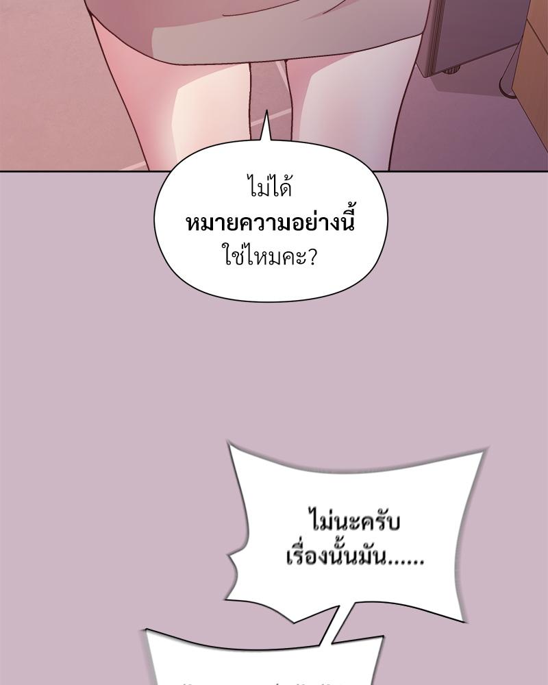 Playing a game with my Busty Manager – Playing a game with my Busty Manager – ตอนที่ 12 หน้า 25