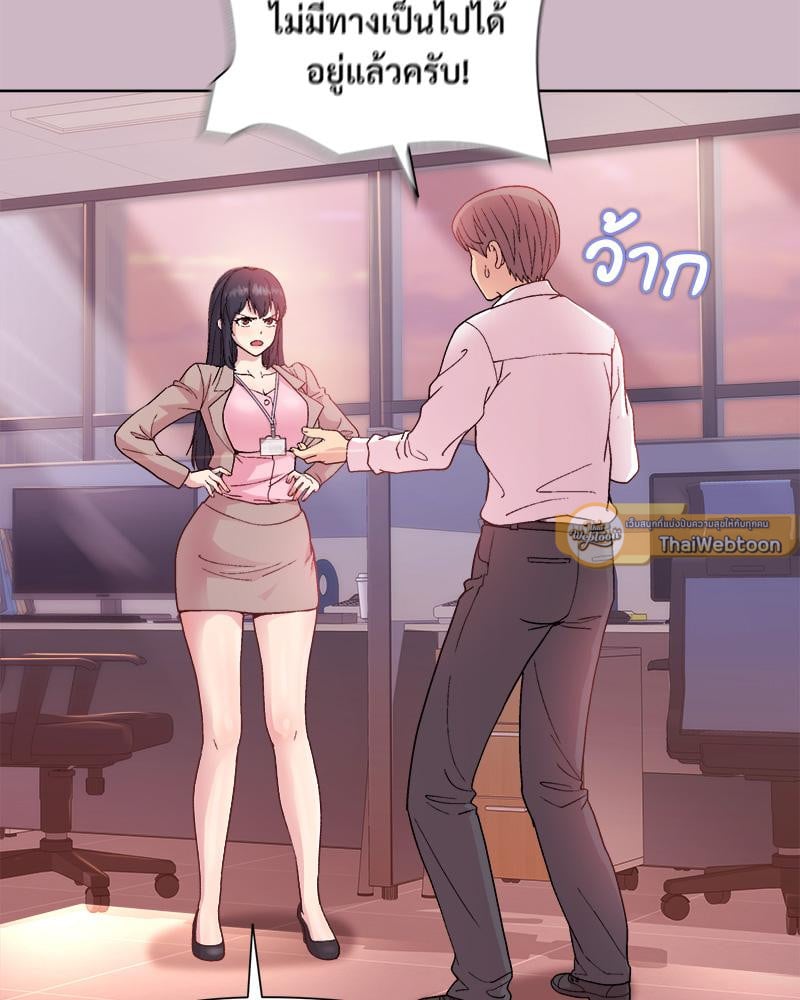 Playing a game with my Busty Manager – Playing a game with my Busty Manager – ตอนที่ 12 หน้า 26