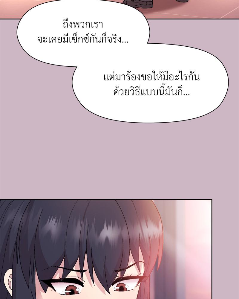 Playing a game with my Busty Manager – Playing a game with my Busty Manager – ตอนที่ 12 หน้า 27