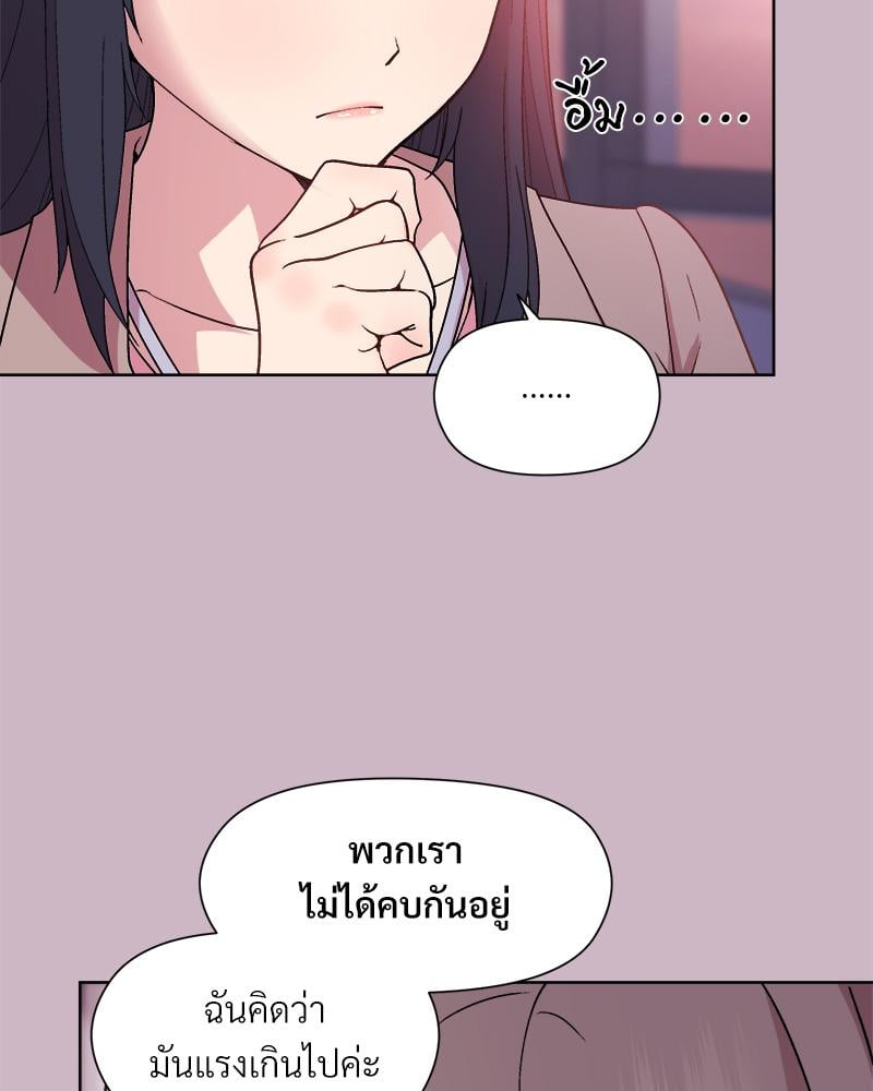 Playing a game with my Busty Manager – Playing a game with my Busty Manager – ตอนที่ 12 หน้า 28