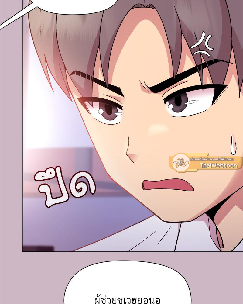 Playing a game with my Busty Manager – Playing a game with my Busty Manager – ตอนที่ 12 หน้า 29