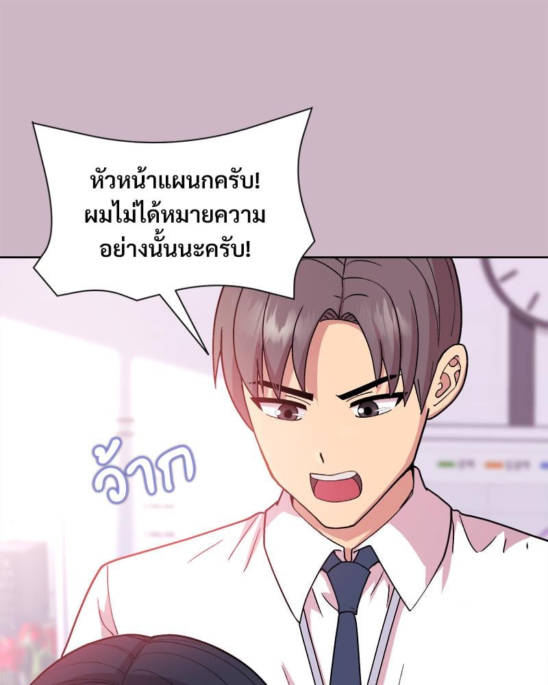 Playing a game with my Busty Manager – Playing a game with my Busty Manager – ตอนที่ 12 หน้า 31