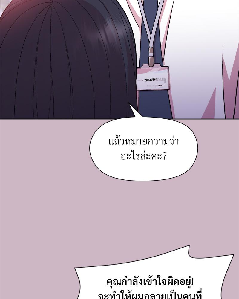 Playing a game with my Busty Manager – Playing a game with my Busty Manager – ตอนที่ 12 หน้า 32