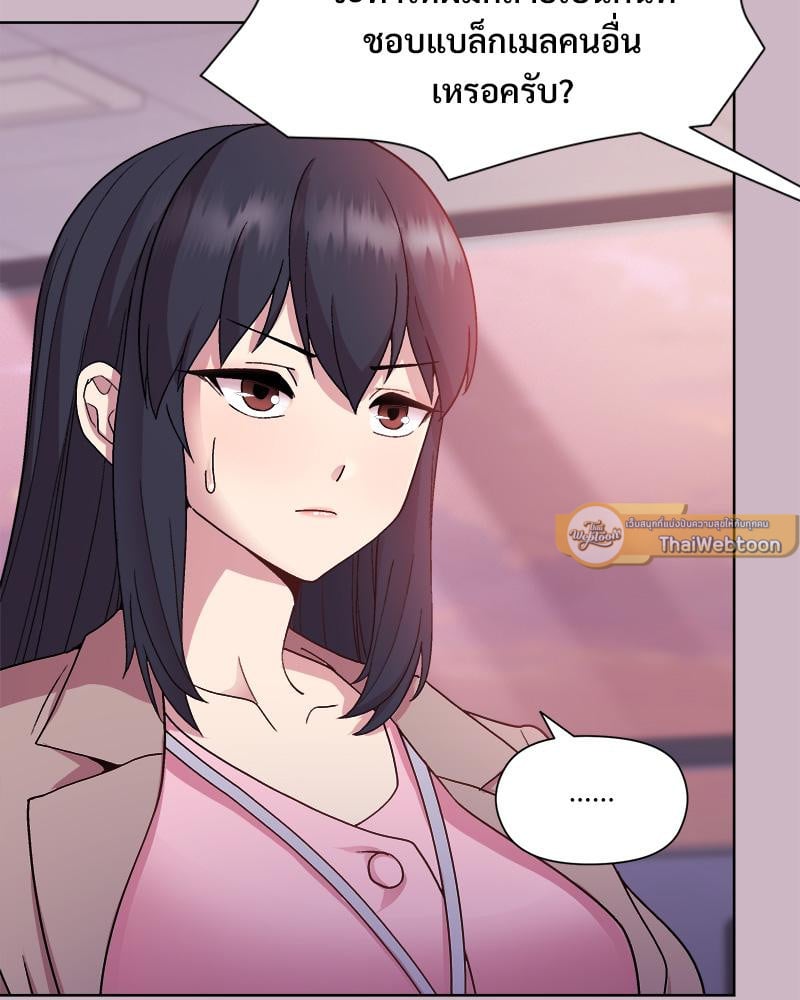 Playing a game with my Busty Manager – Playing a game with my Busty Manager – ตอนที่ 12 หน้า 33