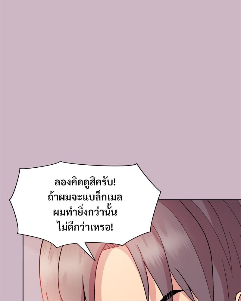Playing a game with my Busty Manager – Playing a game with my Busty Manager – ตอนที่ 12 หน้า 34