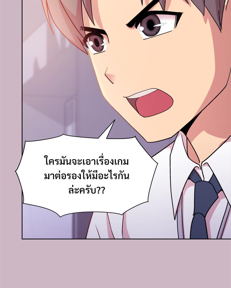 Playing a game with my Busty Manager – Playing a game with my Busty Manager – ตอนที่ 12 หน้า 35
