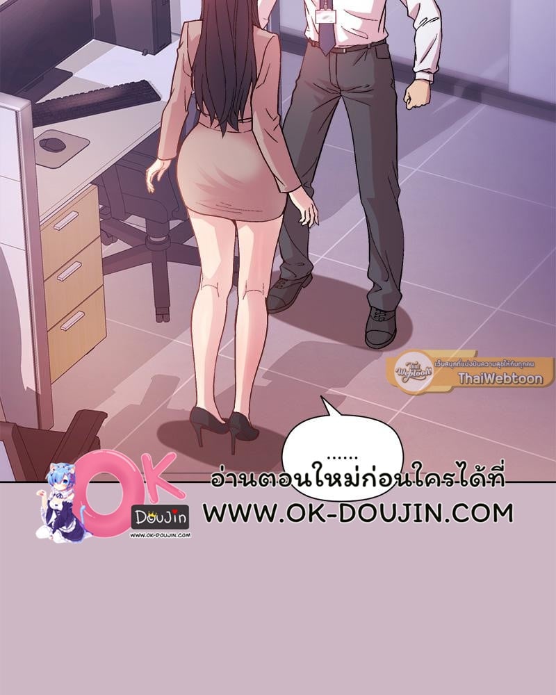Playing a game with my Busty Manager – Playing a game with my Busty Manager – ตอนที่ 12 หน้า 37