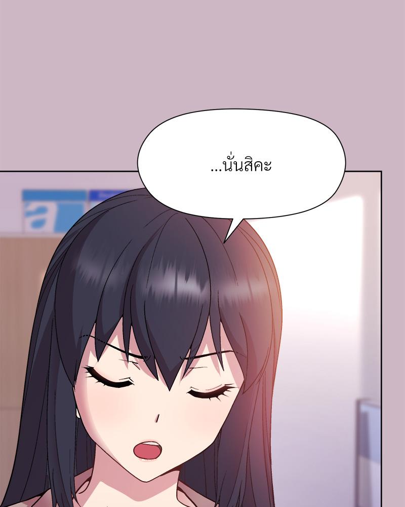 Playing a game with my Busty Manager – Playing a game with my Busty Manager – ตอนที่ 12 หน้า 38
