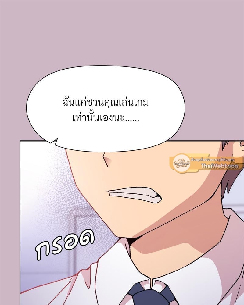 Playing a game with my Busty Manager – Playing a game with my Busty Manager – ตอนที่ 12 หน้า 40