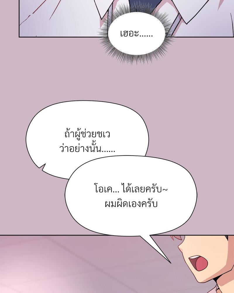 Playing a game with my Busty Manager – Playing a game with my Busty Manager – ตอนที่ 12 หน้า 41
