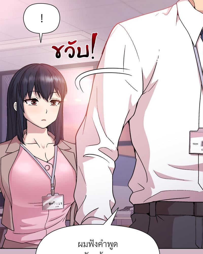 Playing a game with my Busty Manager – Playing a game with my Busty Manager – ตอนที่ 12 หน้า 42
