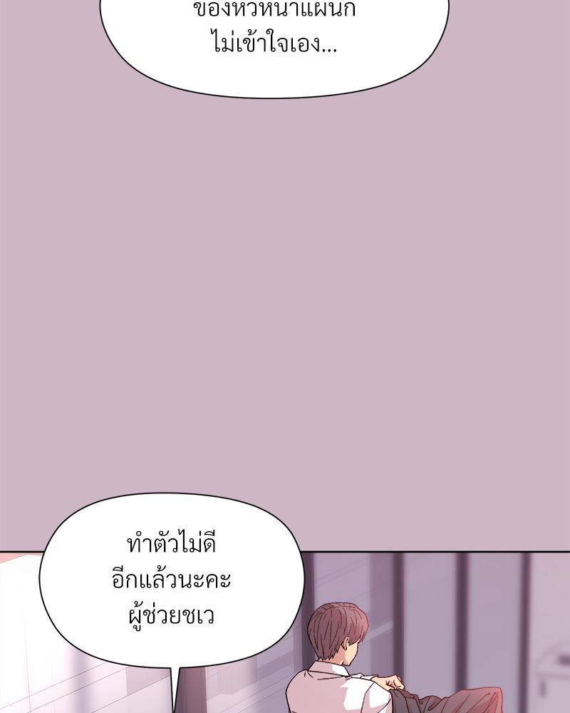 Playing a game with my Busty Manager – Playing a game with my Busty Manager – ตอนที่ 12 หน้า 43