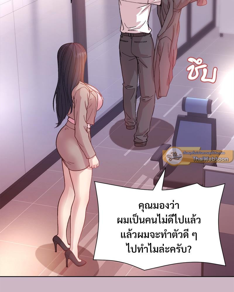 Playing a game with my Busty Manager – Playing a game with my Busty Manager – ตอนที่ 12 หน้า 44