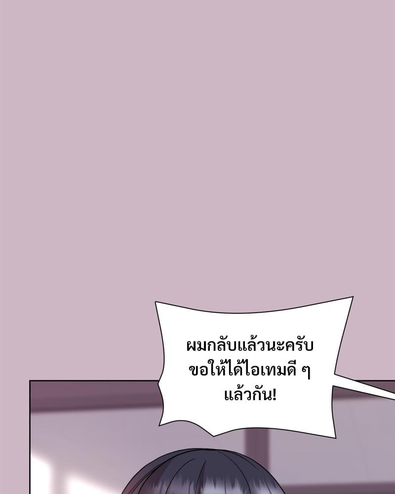 Playing a game with my Busty Manager – Playing a game with my Busty Manager – ตอนที่ 12 หน้า 45