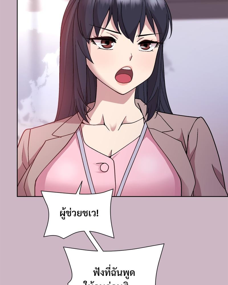 Playing a game with my Busty Manager – Playing a game with my Busty Manager – ตอนที่ 12 หน้า 46