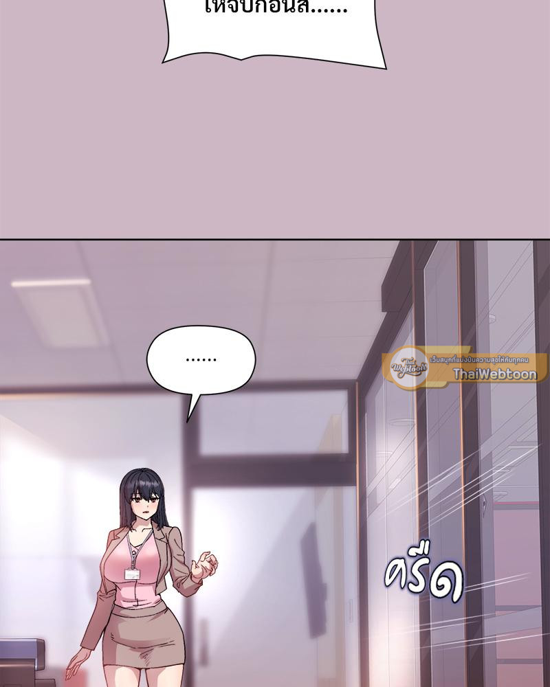 Playing a game with my Busty Manager – Playing a game with my Busty Manager – ตอนที่ 12 หน้า 47
