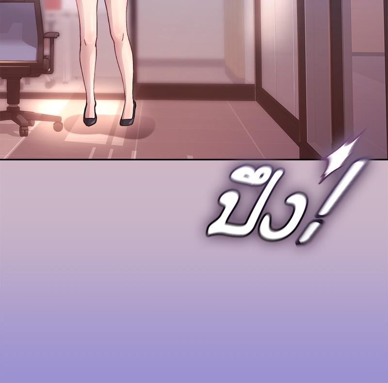 Playing a game with my Busty Manager – Playing a game with my Busty Manager – ตอนที่ 12 หน้า 48