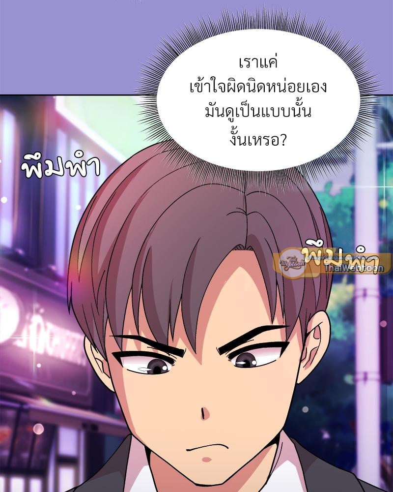 Playing a game with my Busty Manager – Playing a game with my Busty Manager – ตอนที่ 12 หน้า 51