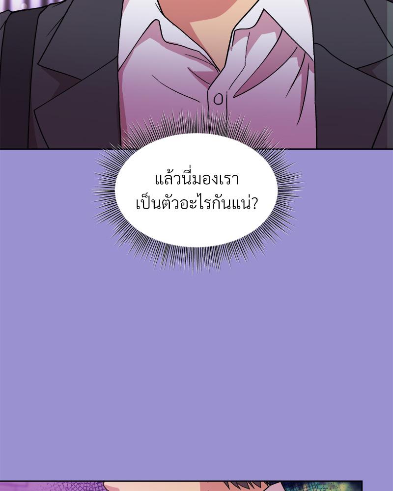 Playing a game with my Busty Manager – Playing a game with my Busty Manager – ตอนที่ 12 หน้า 52