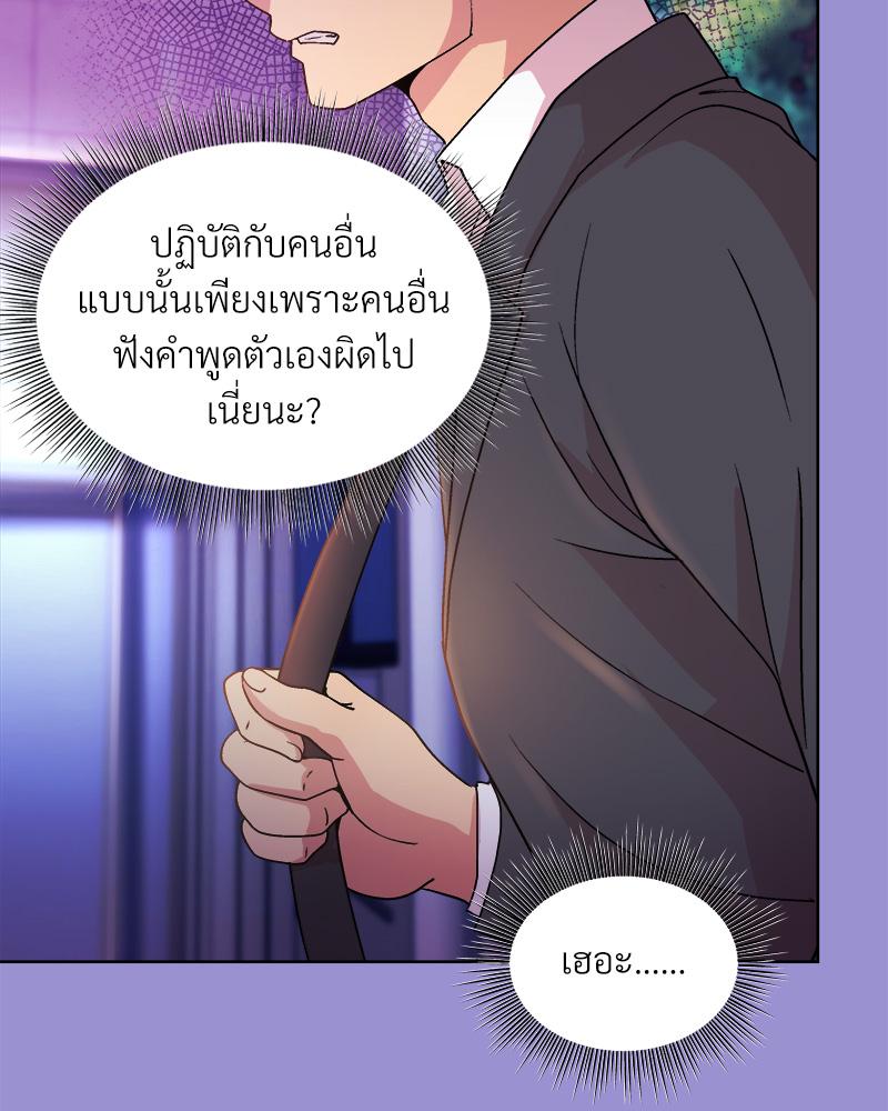 Playing a game with my Busty Manager – Playing a game with my Busty Manager – ตอนที่ 12 หน้า 53