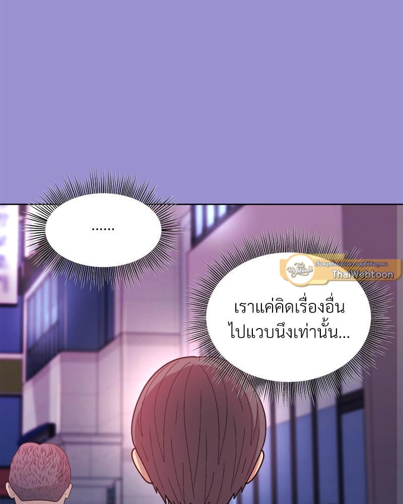 Playing a game with my Busty Manager – Playing a game with my Busty Manager – ตอนที่ 12 หน้า 54